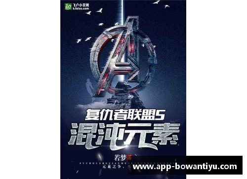博万体育复仇者联盟已确定，梦十四属于怎样历史地位，能否完成东京卫冕？