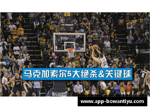 bowan博万体育官方网站爵士绝杀雷霆，蒙克关键三分铸造历史时刻